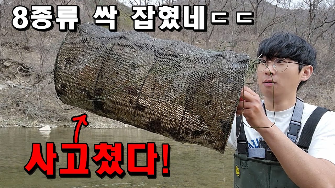 누가버린 폐통발을 발견했는데...도대체 몇마리야!?