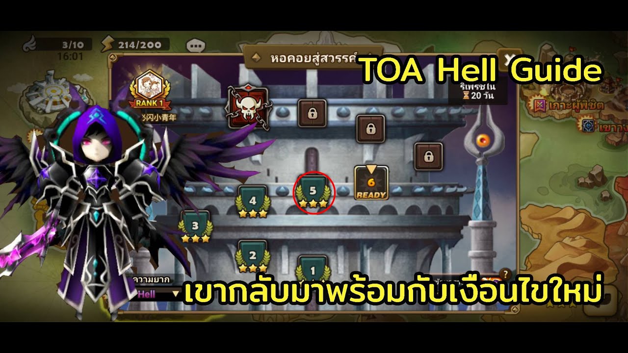 [Summoners War] TOA Hell Jun 2023 F5
