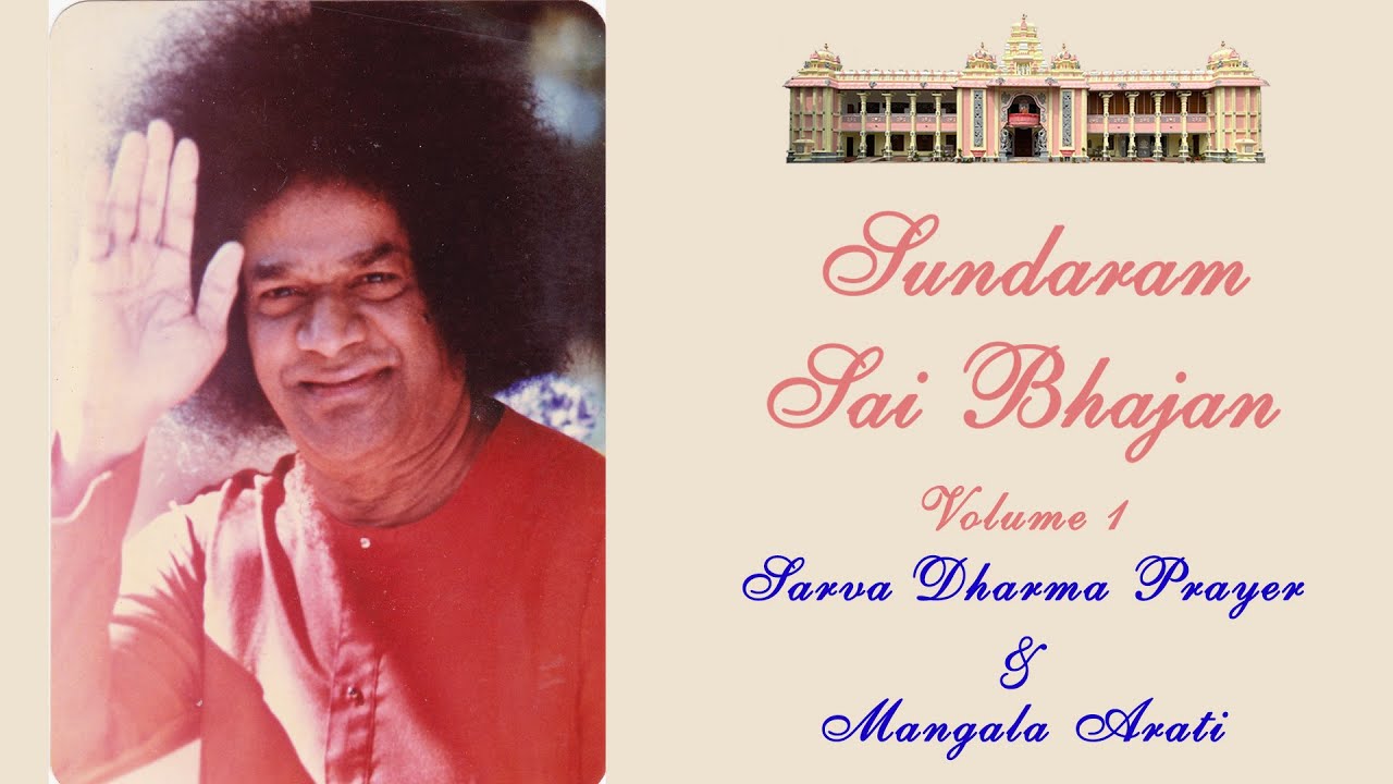 Sarva Dharma Prayer & Sathya Sai Arathi | Sundaram Sai Bhajan | Sundaram Bhajan Group