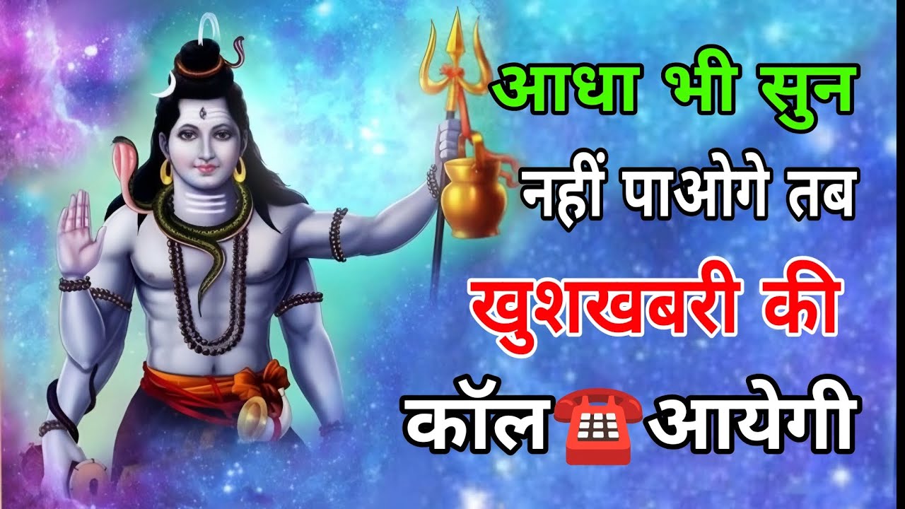 आधा भी सुन नहीं पाओगे तब खुशखबरी की कॉल आयेगी