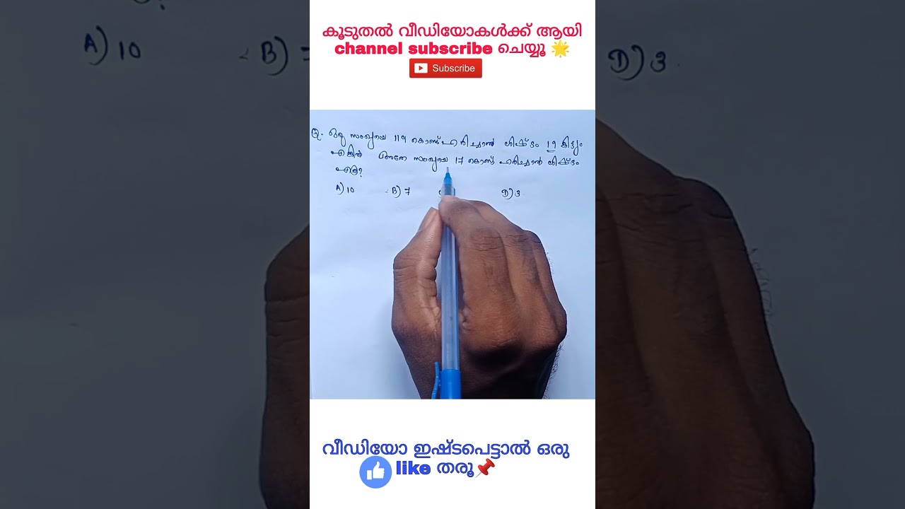 psc-maths #universitylgs #lgs #psc #ldc #cpo #gk #generalknowledge #kerala #keralapsc