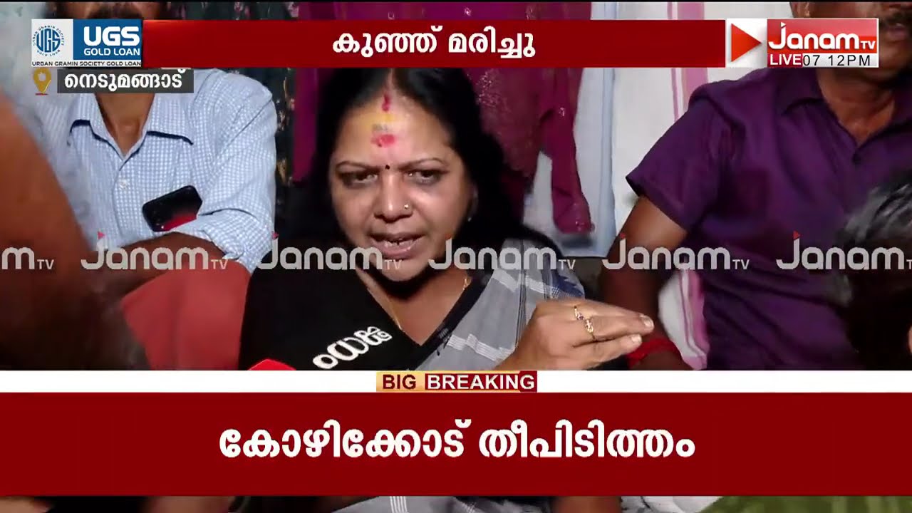 ചികിത്സ പിഴവ്: തലസ്ഥാനത്തെ നെടുമങ്ങാട് ജില്ലാ ആശുപത്രിയിൽ വനവാസി യുവതിയുടെ നവജാതശിശു മരിച്ചു