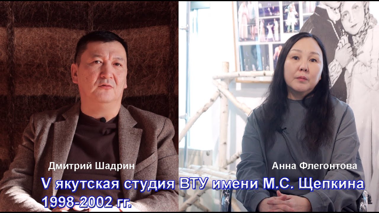 Саха артыыстара: Дмитрий Шадрин уонна Анна Флегонтова - 