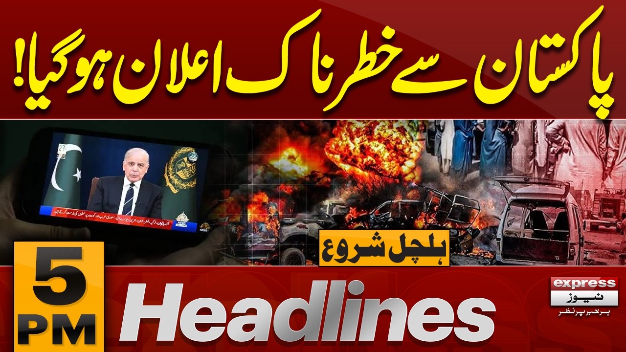 Ayatollah Ali Khamenei Funeral | Trump Shocking Reaction | Pakistan-Army In Action | 5PM Headlines