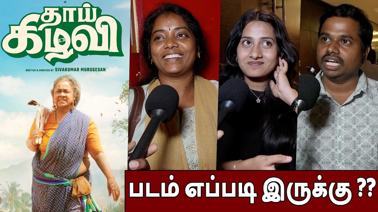 Thaai Kizhavi🔥 Special Show Review | Thaai Kizhavi Review | Sivakarthikeyan | Radhika Sarathkumar
