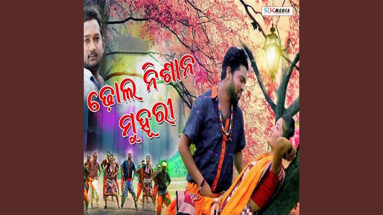 Dhol Nishan Muhuri