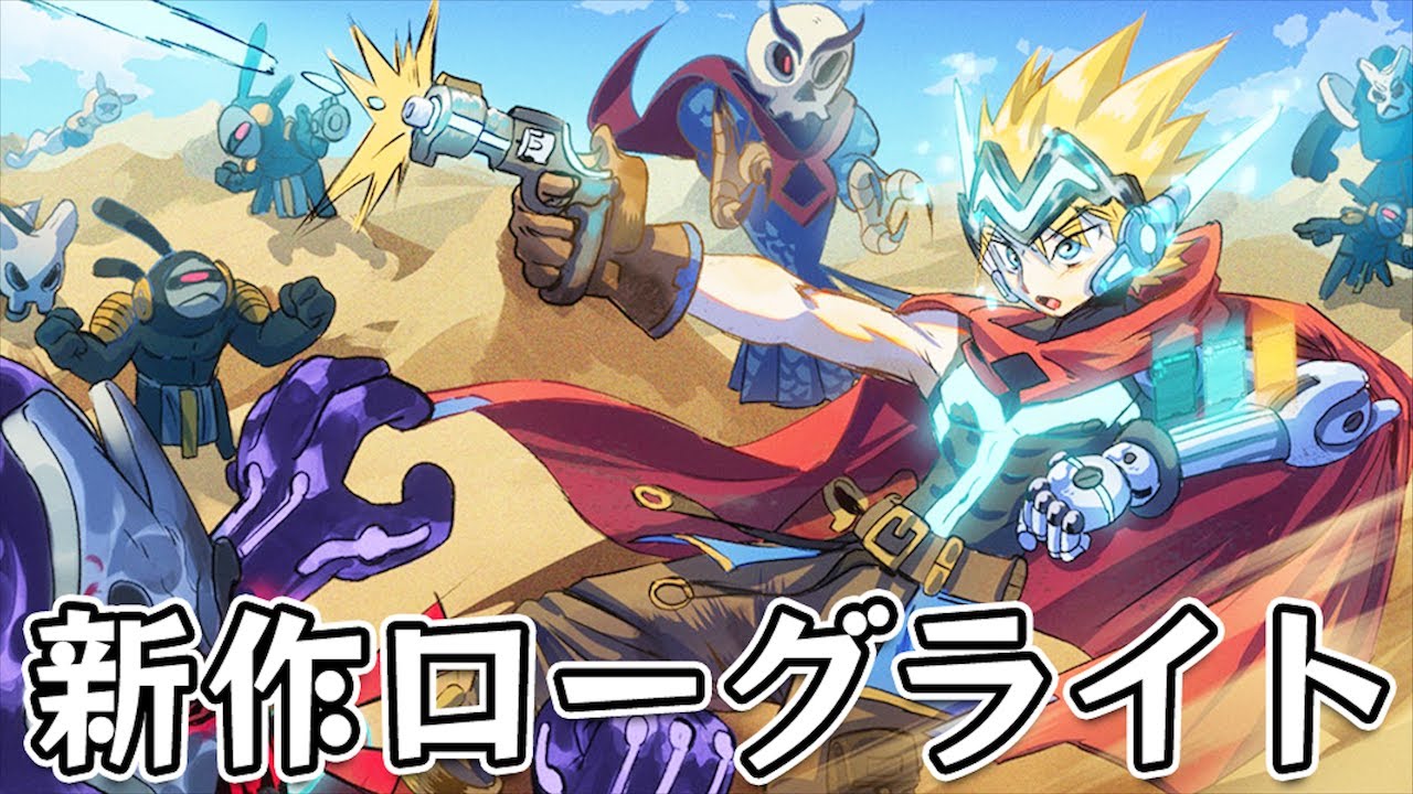 【Dustbound】カードを使って大群から生き残るデッキ構築型ローグライトアクションゲーム