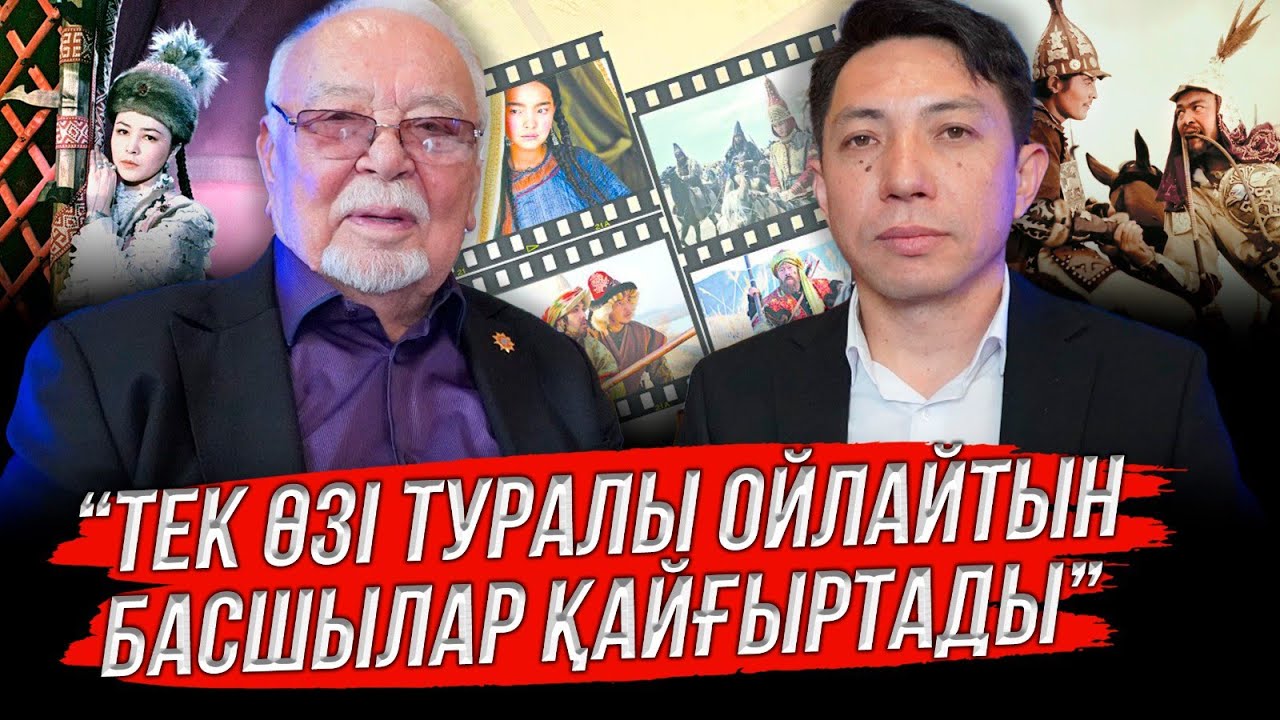“Өтірікті де сендіріп айту керек”