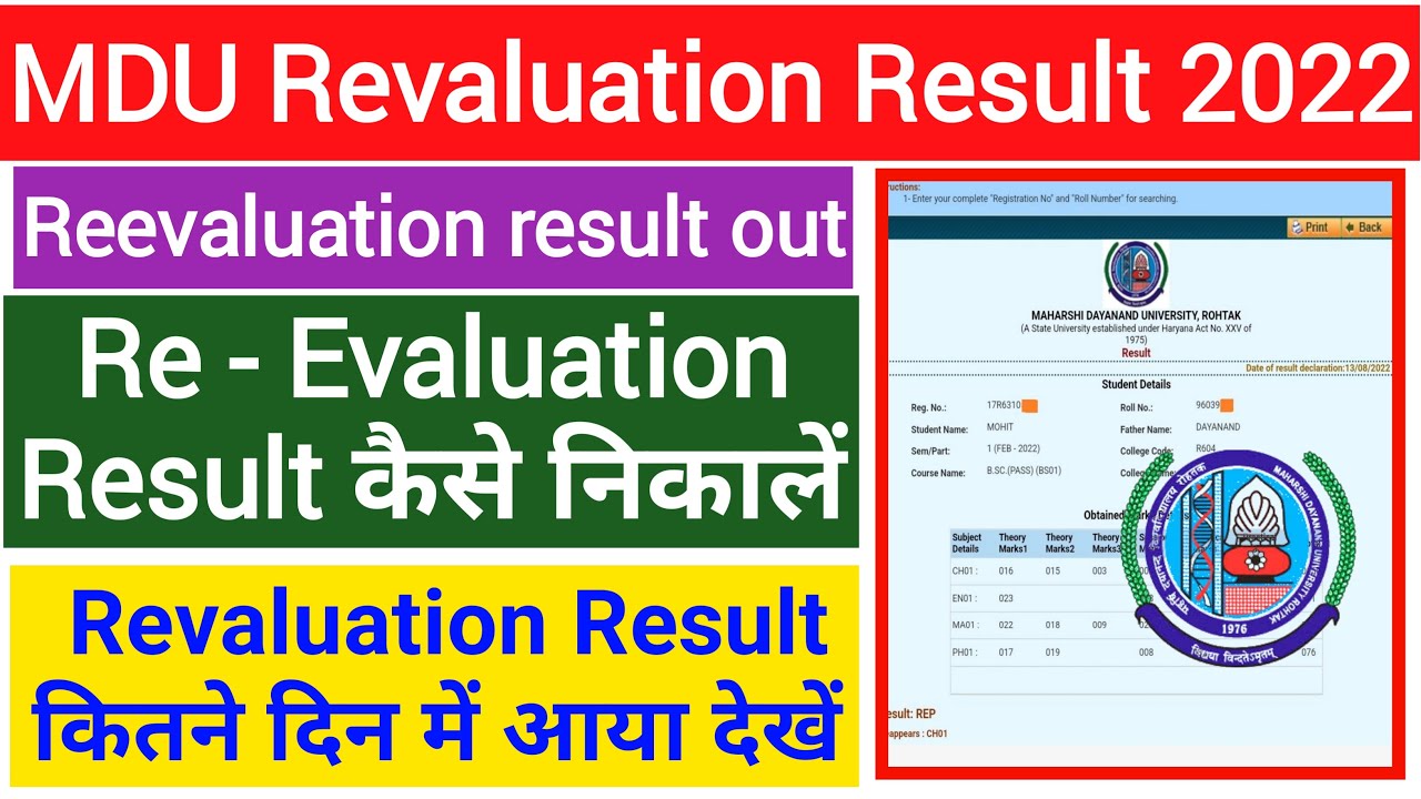 Mdu Revaluation Result out 2022 | Mdu revaluation result kaise nikale | Mdu reevaluation result out