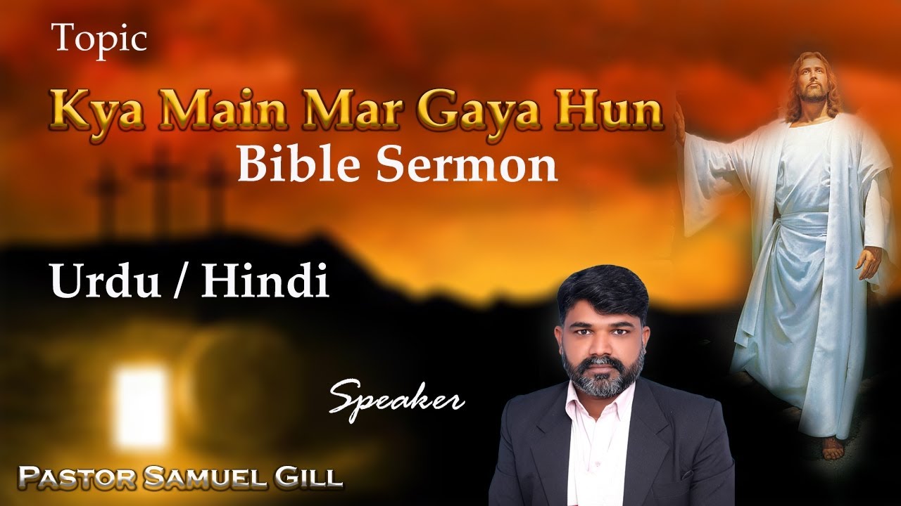Kya Main Mar Gaya Hun | Special Topic Bible Teaching | Pastor Samuel Gill