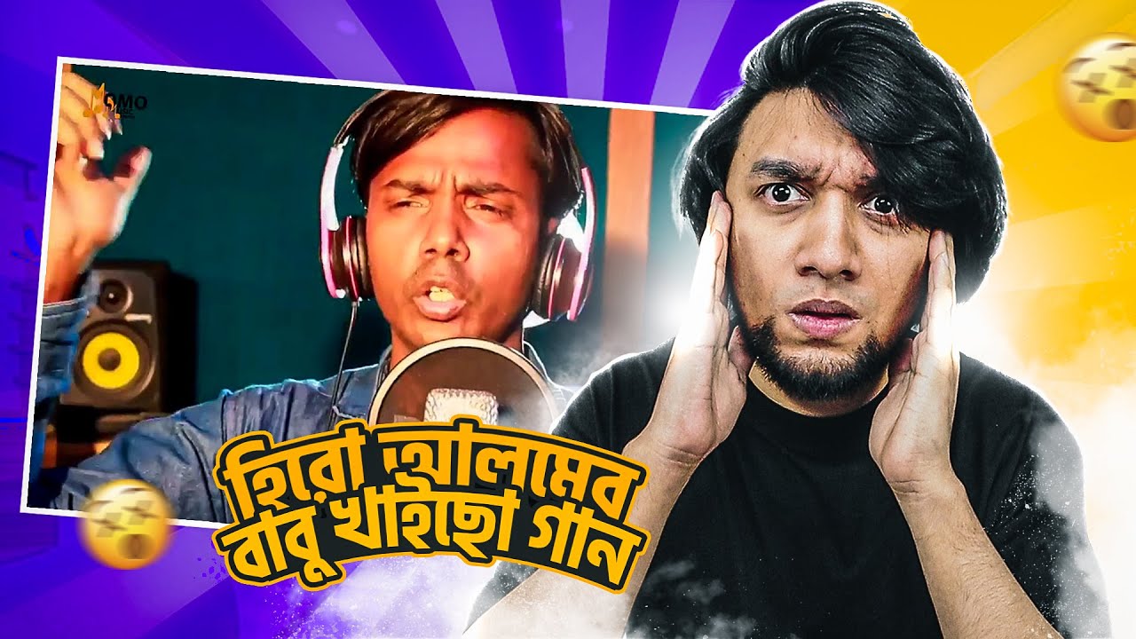 হিরো আলমের বাবু খাইচো ? | Hero Alom's Babu Khaico | KaaloBador