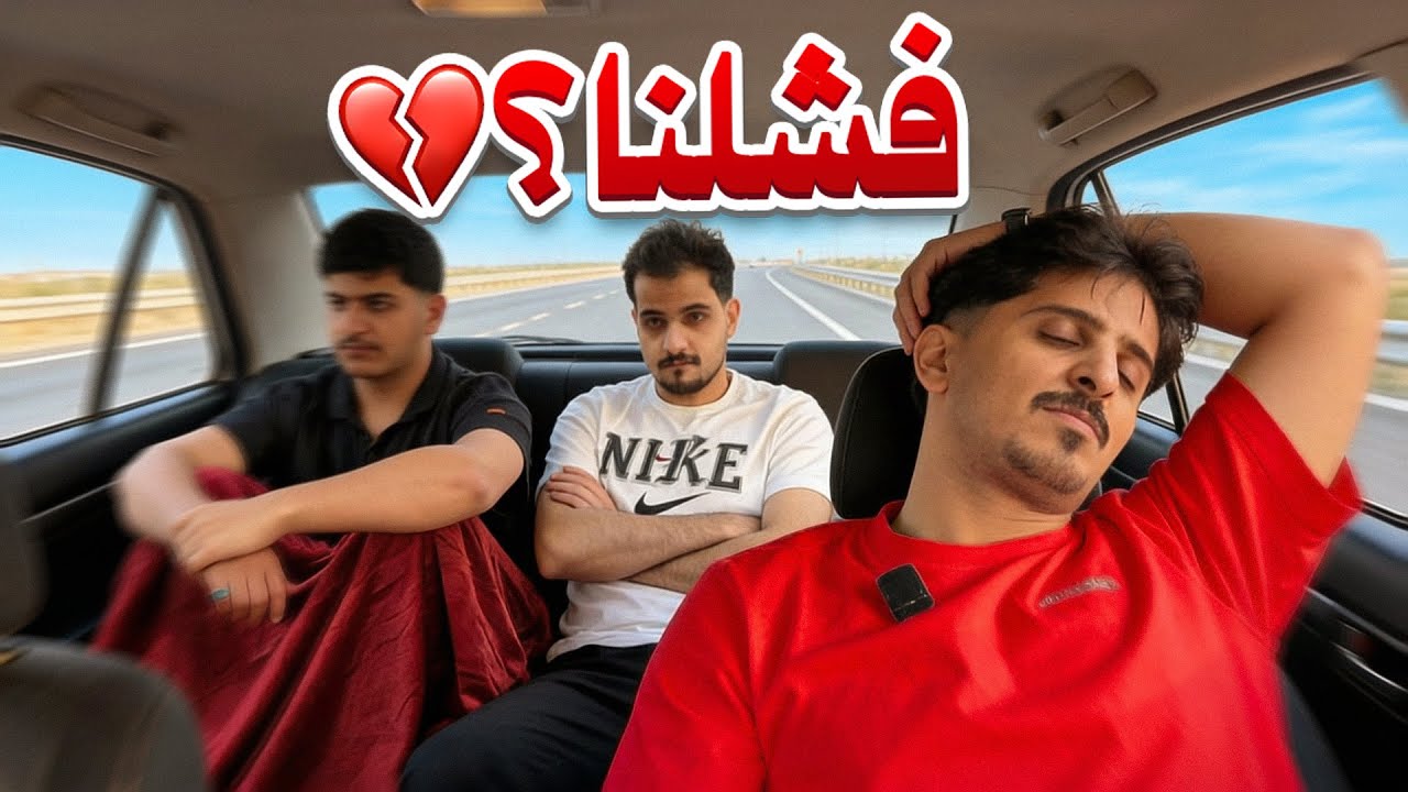 تحدي نسافر بـ 100 ريال بس 🤯💸