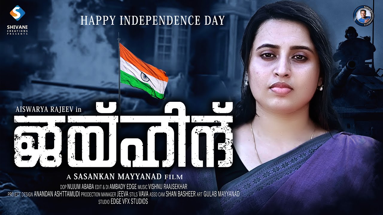 JAIHIND | ജയ്ഹിന്ദ് | Sasankan Mayyanad | Independence day special film