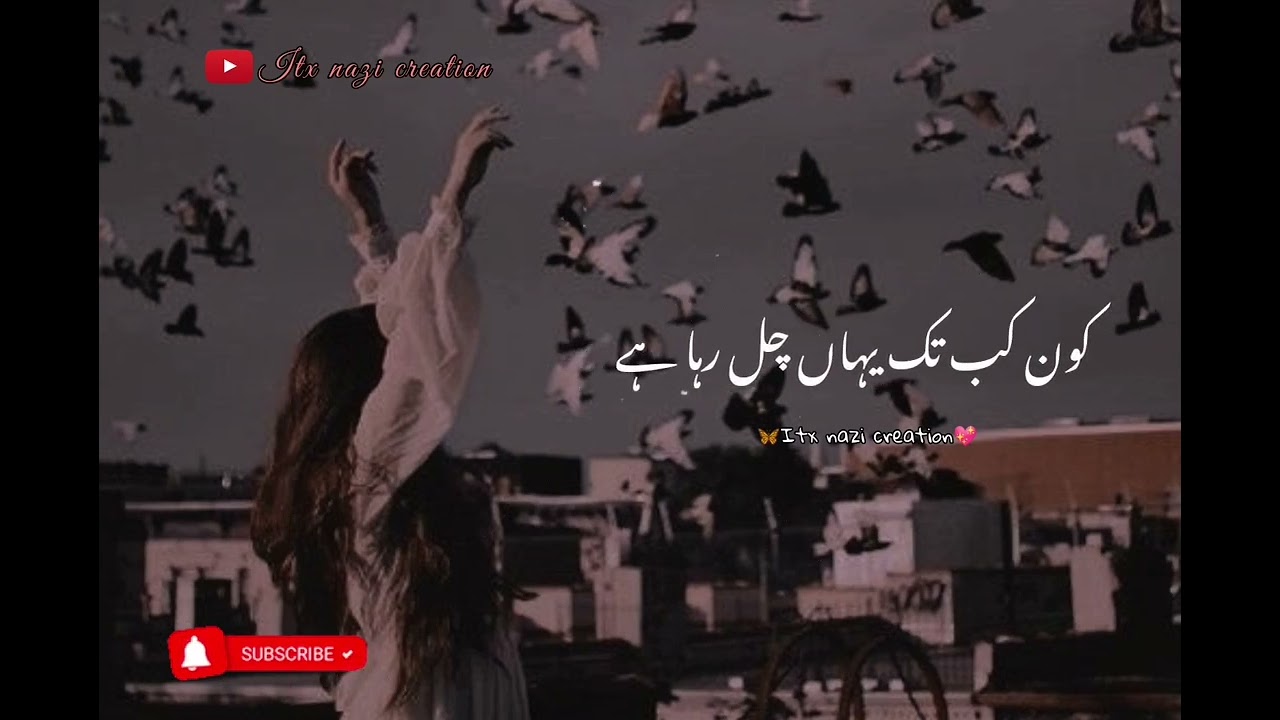 KON کب TK یہاں CHAL رہا HAI 🍃||DEEP LINE'S URDU POETRY STATES ❣️||HEART TOUCHING POETRY