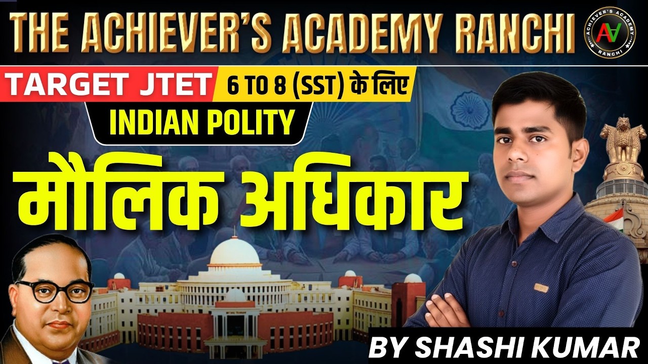 JTET Indian Polity (6 to 8 SST) | Social Science | मौलिक अधिकार | By Shashi Kumar