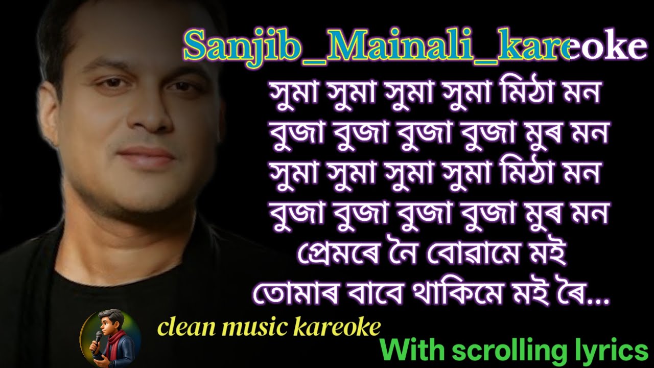 চুমা চুমা . Suma suma kareoke with scrolling lyrics in Assamese. Zubeen Garg song kareoke 