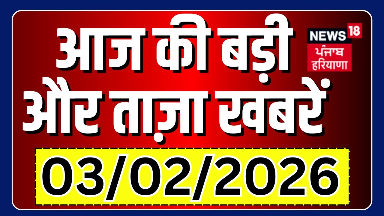 Haryana Prime | बड़ी और ताज़ा ख़बरें | Today Haryana News | CM Saini | Bhupinder Hooda