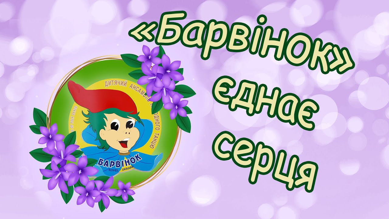 ЗВІТНИЙ БЛАГОДІЙНИЙ КОНЦЕРТ
