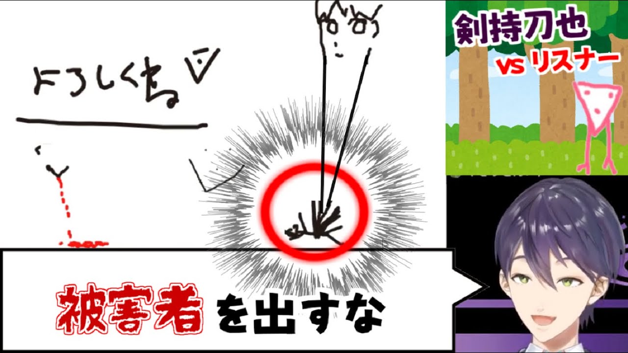 剣持刀也のおえかきの森 キレキレツッコミ集