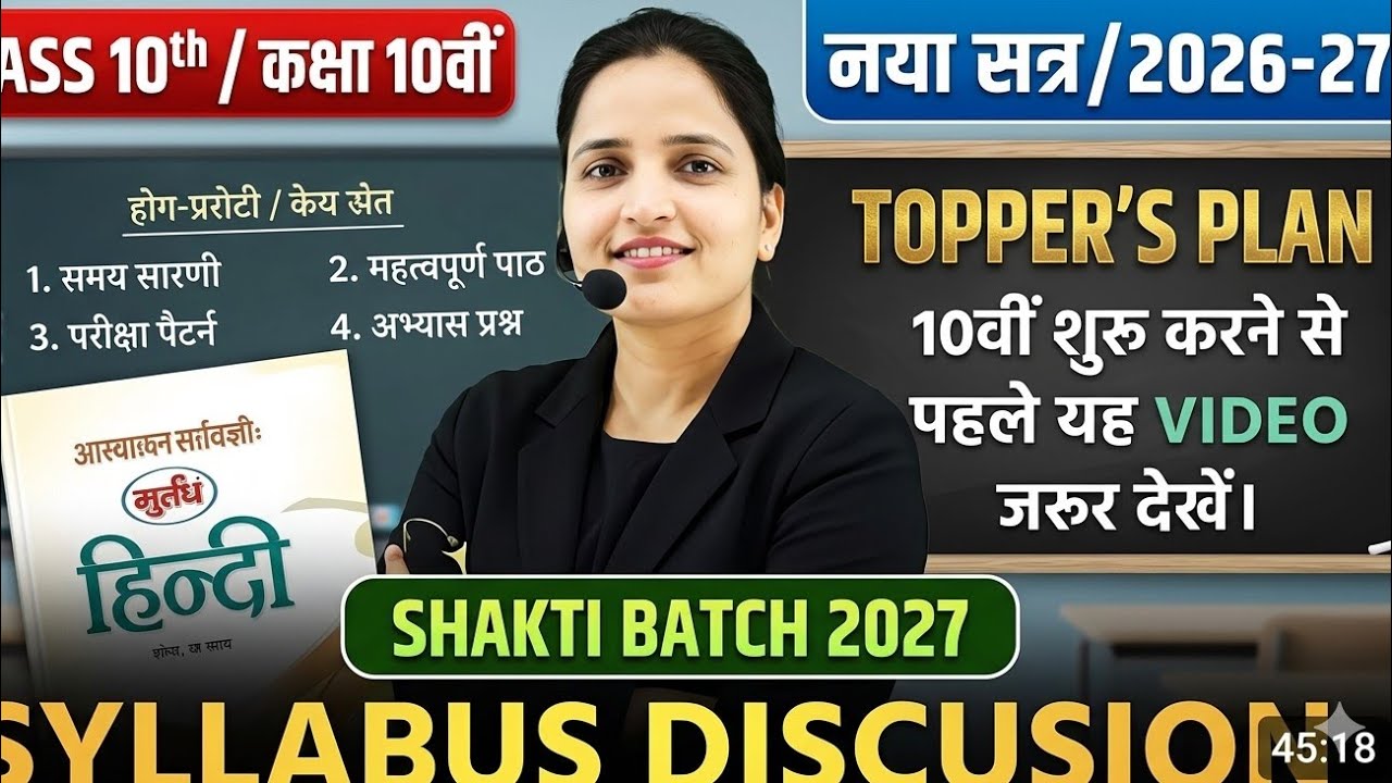 ☑️ यूपी बोर्ड हिंदी का पेपर ऐसा ही आएगा।। अब बोर्ड की टेंशन खत्म। ♥️