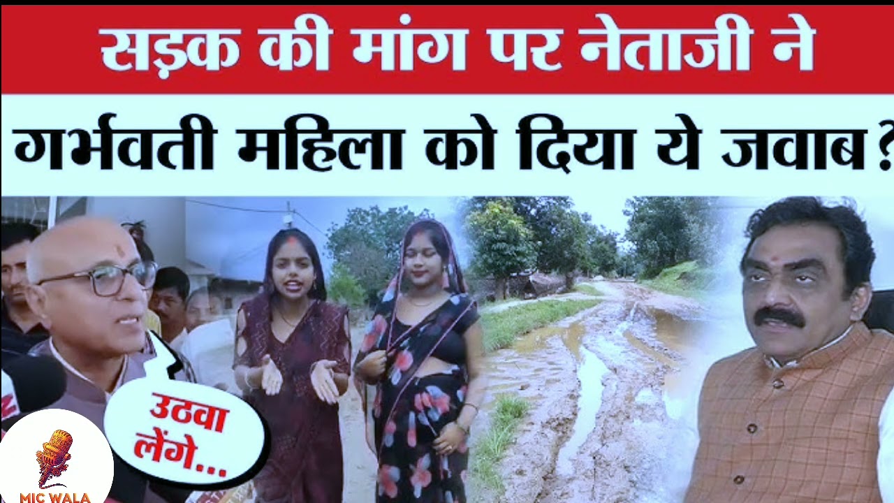 गर्भवती लीला साहू ने हिला दी सरकार! | Viral Video ने बना दी सड़क |@akbhaivlogger