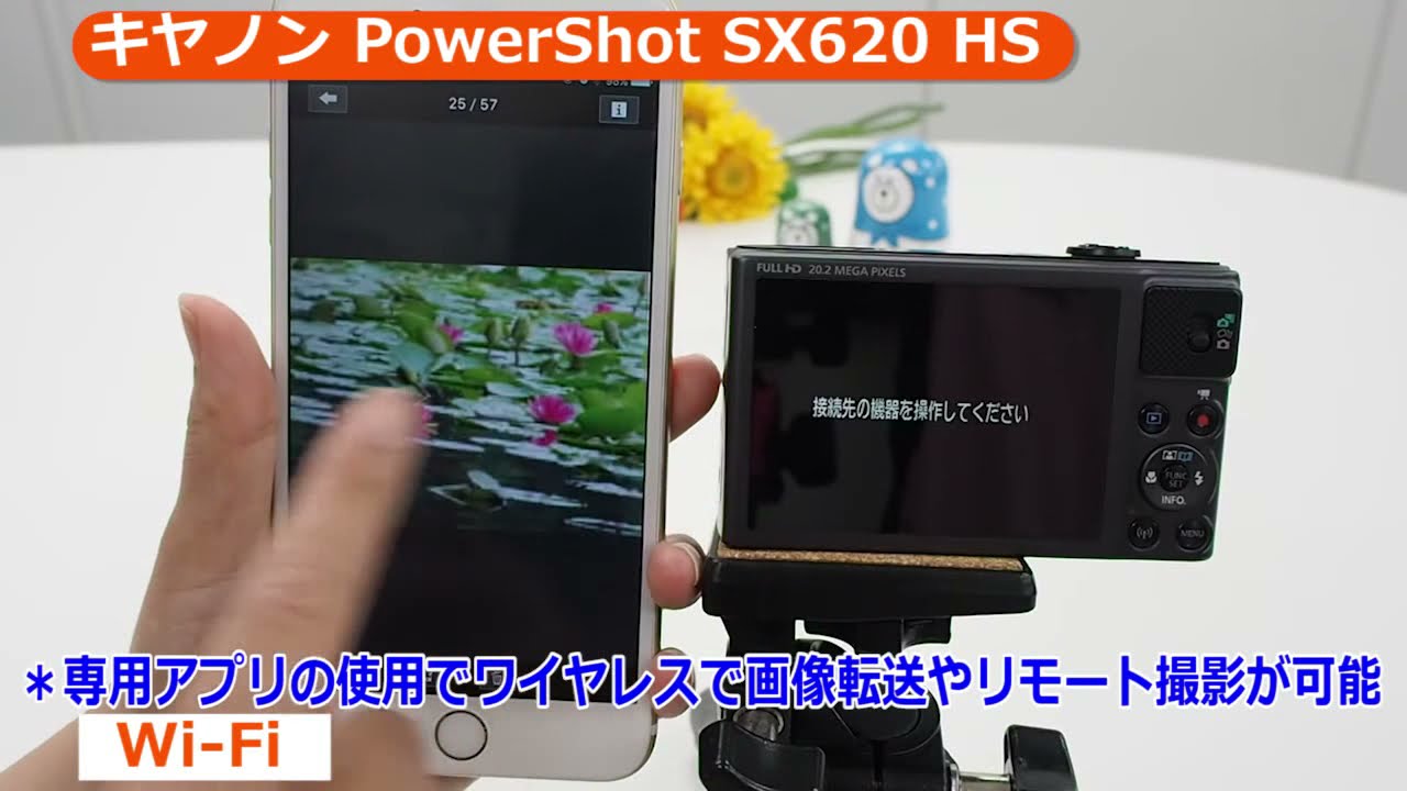 キヤノン PowerShot SX620 HS （カメラのキタムラ動画_Canon）