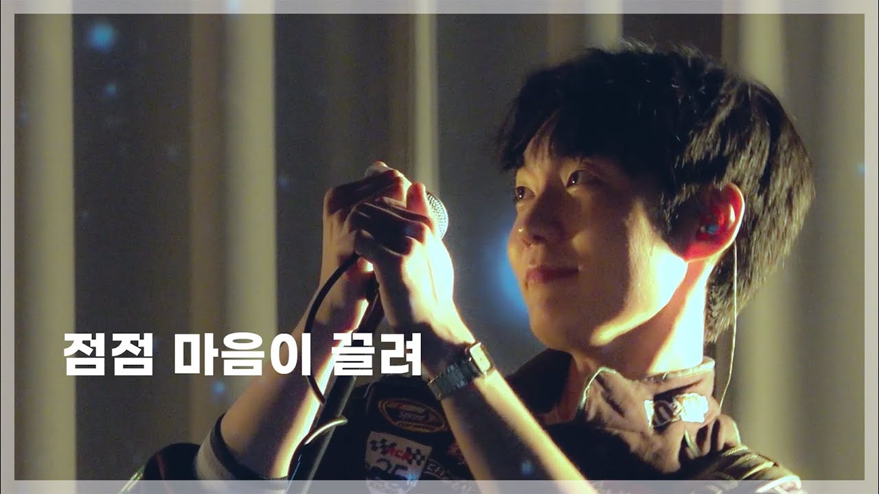 [4K] 230821 점점 마음이 끌려(드래곤볼 OST) - 까치산 한태인 focus / 먼데이 프로젝트 까치산 단독 콘서트