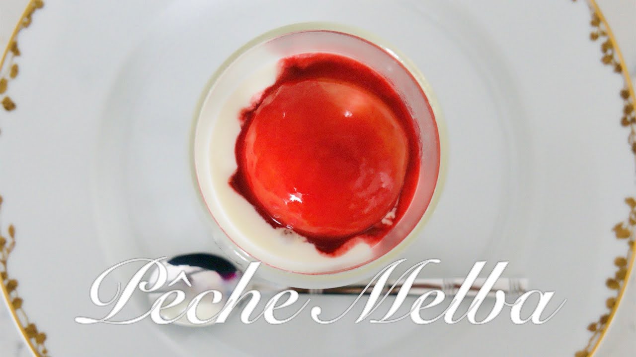 【Pêche Melba】ペーシュ・メルバ🍨🍑とっても簡単！桃を使った絶品デザート