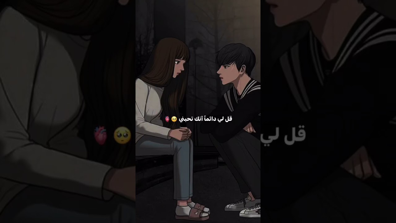 Real love stories never have endings.‏قصص الحب الحقيقية لا نهاية لها.