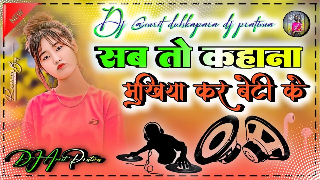 Sab To Kahena Mukhiya kar Beti Ke New Nagpuri Dj Remix Song Dj @mrit Pratima flm project