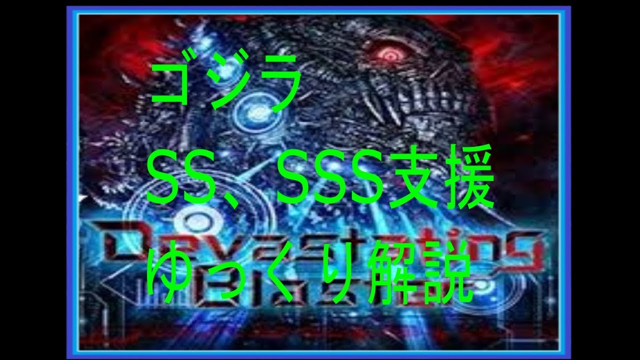 【CHUNITHM】Devastating Blaster SS、SSS支援ゆっくり解説
