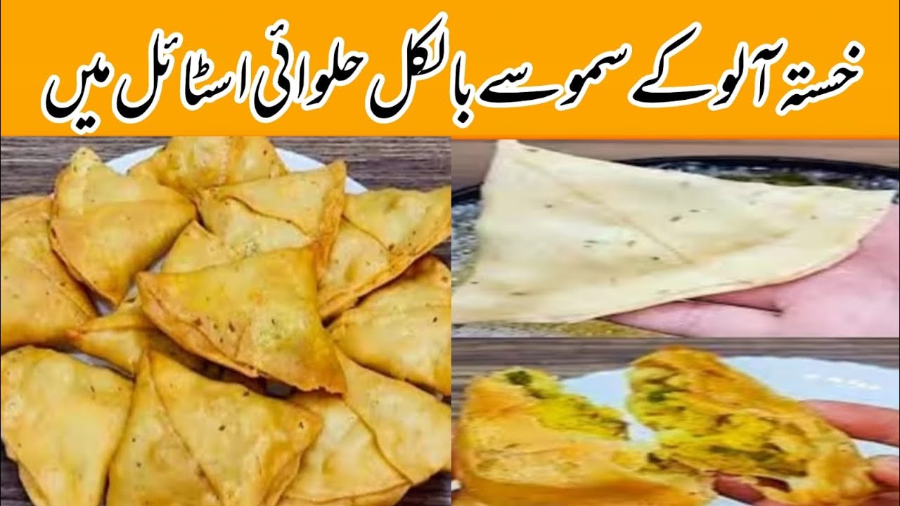 Samosa Recipe Home By Ruby HD Channel