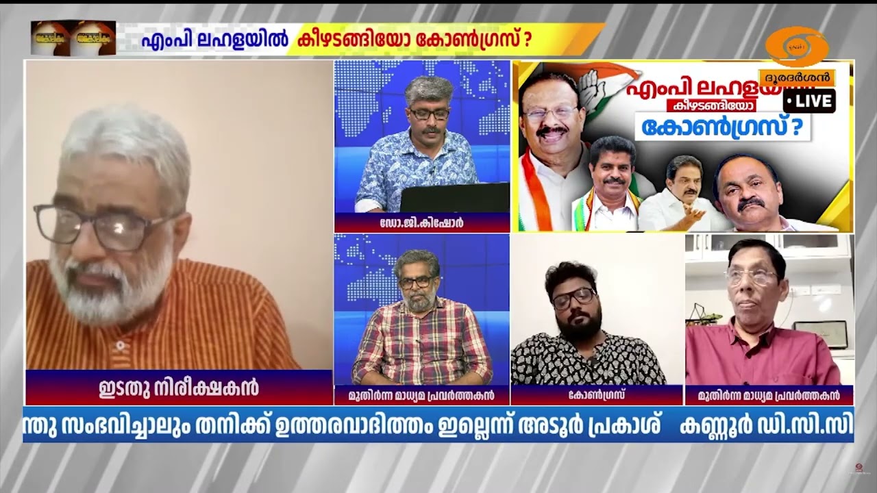 MP ആകണ്ട.. അതിനേക്കാളും താഴ്ന്ന ലെവലിലുള്ള MLA ആക്കിയാൽ മതി എന്ന് വാശി.. പിന്നിലെന്താകും? | CONGRESS