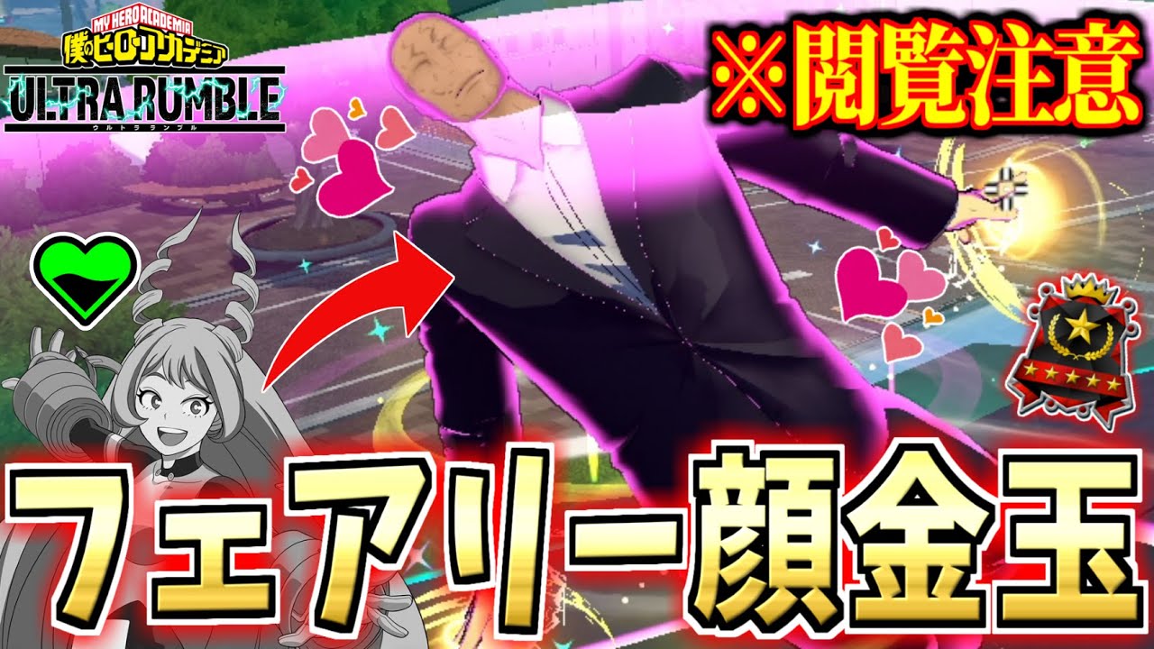 AFO is a Fairy in My Hero Ultra Rumble