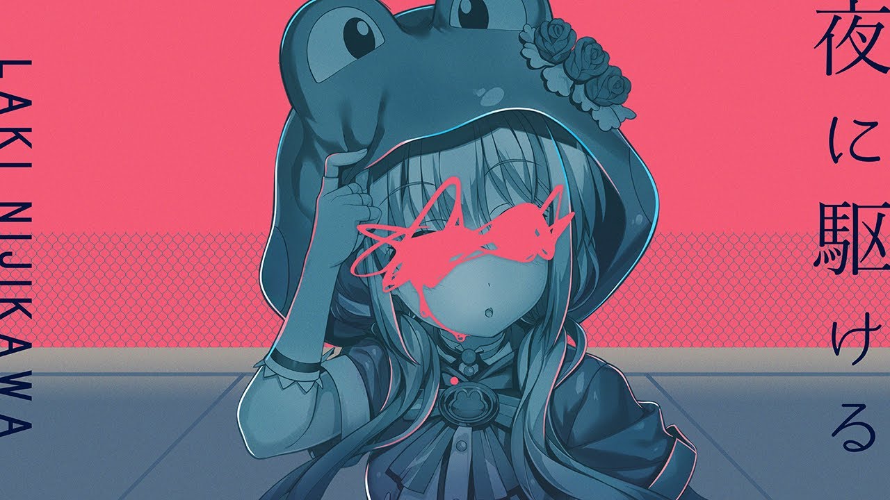 【歌ってみた】 夜に駆ける【虹河ラキ】