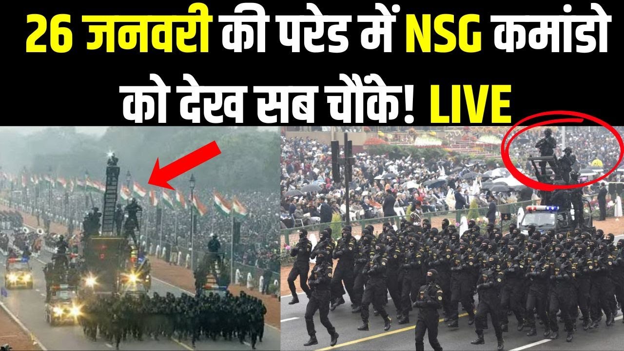 26 January 2026 LIVE : 26 जनवरी की परेड में NSG कमांडो  ने जो करतब दिखाए देख सब चौंक गए PM Modi