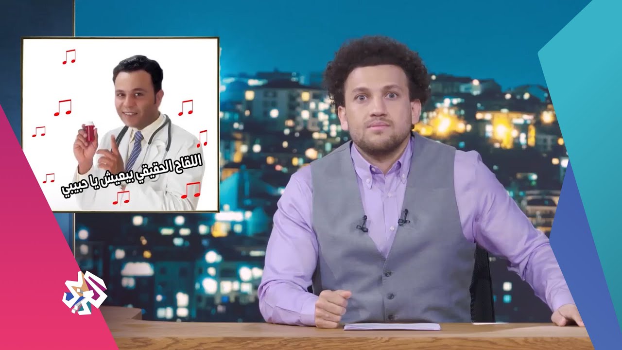 جو شو يعلق على أول لقاح مصري للقضاء على كورونا