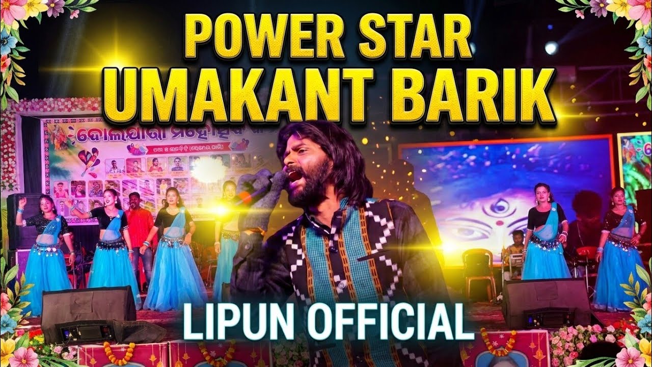 Umakant barik old hit song 💞❤️ (new trending song Sambalpuri) online video (@lipun_official-25 