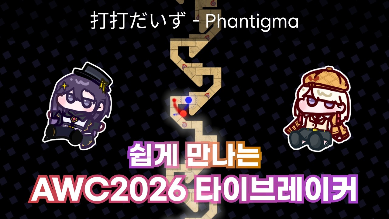 [ ADOFAI Custom #27 ] 打打だいず (D-D-Dice) - Phantigma (level by 달성)