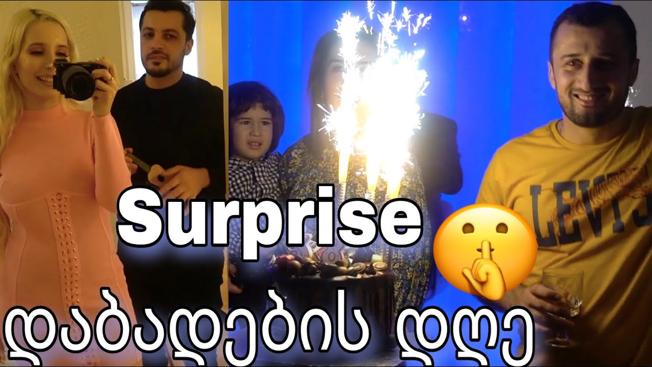 Surprise დაბადების დღე | ვლოგი |ellene pei
