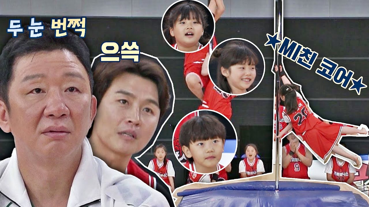 [선공개] ♥코어 대박♥ 모두를 놀라게 한 설아x수아x시안의 폴댄스 실력! 뭉쳐야 쏜다(basketball) 13회