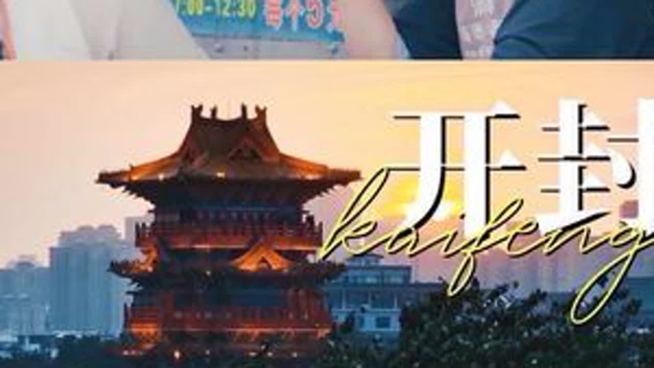 被誉为八朝古都的河南开封，真的太有性价比了！#五一出游攻略来了 #汴河游船 #汴河游船畅游开封 #开封汴河游船太有氛围感了