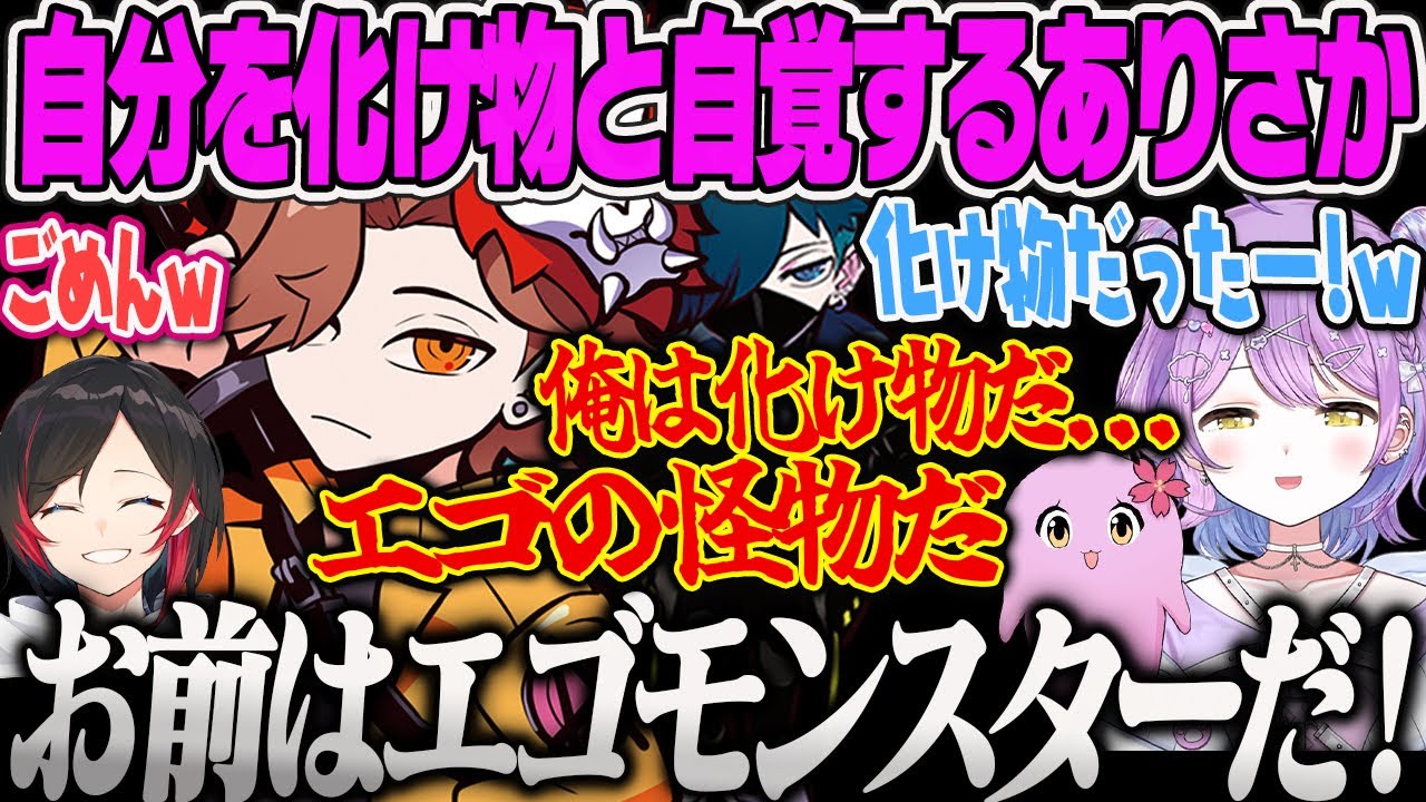 【紫宮るな】化け物の自覚が芽生えてエゴモンになってしまうありさかに爆笑する紫宮ｗ【VALORANT、ありさか、うるか、VanilLa、SpLA、ぶいすぽっ！】