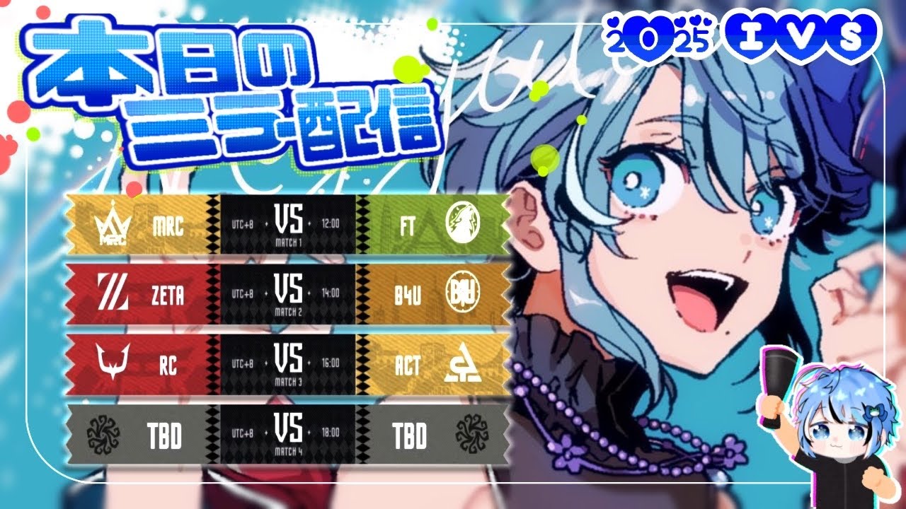 【第五人格】2025 IVS　Day3 ミラー配信🐸