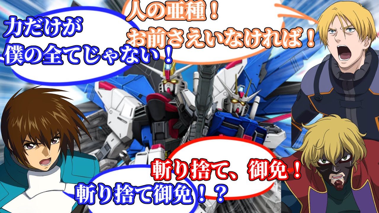 キラ・ヤマト 掛け合い集