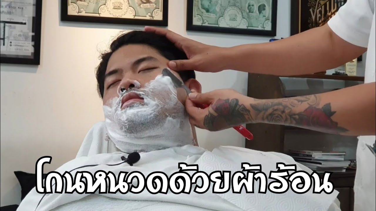 โกนหนวดแบบ Hot towel shave with Dorco prime platinum( no talk )