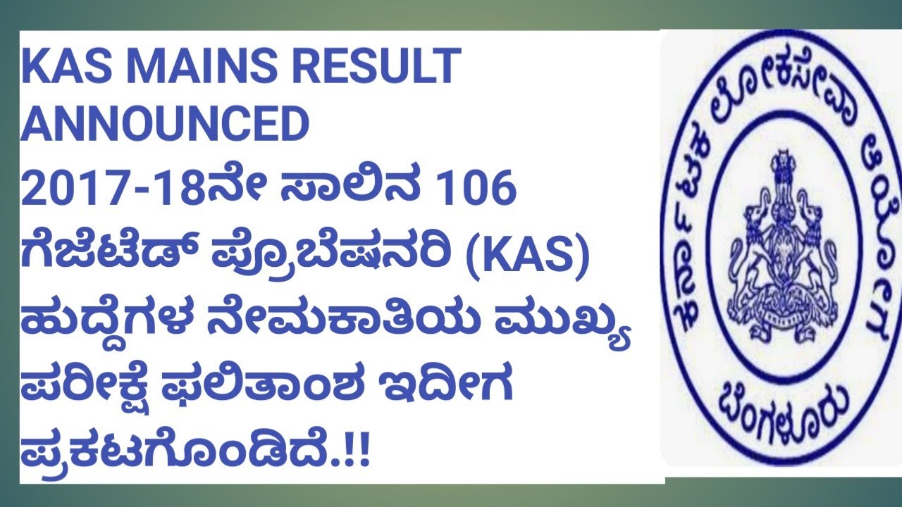 KAS MAINS EXAM RESULT ANNOUNCED BY KPSC 106