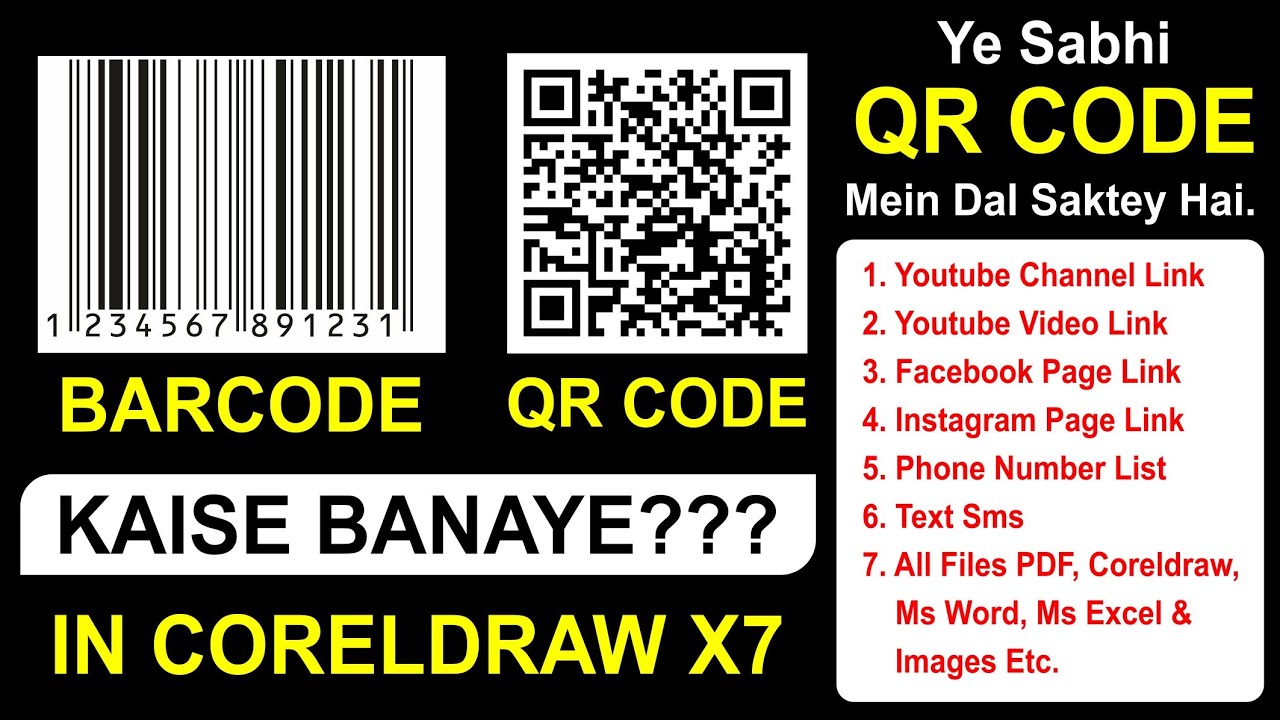 HOW TO GENERATE BARCODE AND QR CODE IN CORELDRAW X7 | BARCODE AND QR CODE KAISE BANAYE | CORELDRAW