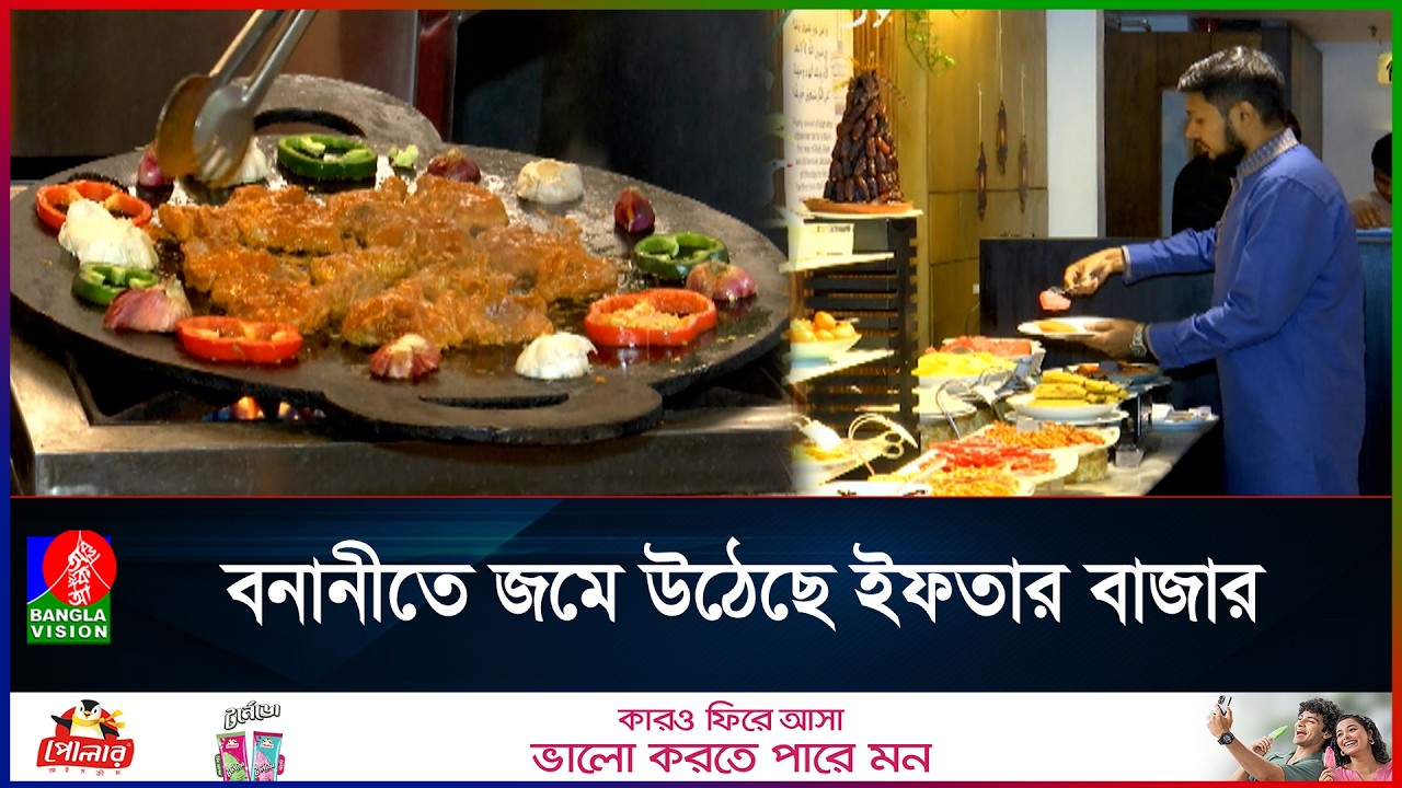 রাজধানীর বনানীতে জমে উঠেছে ইফতার বাজার