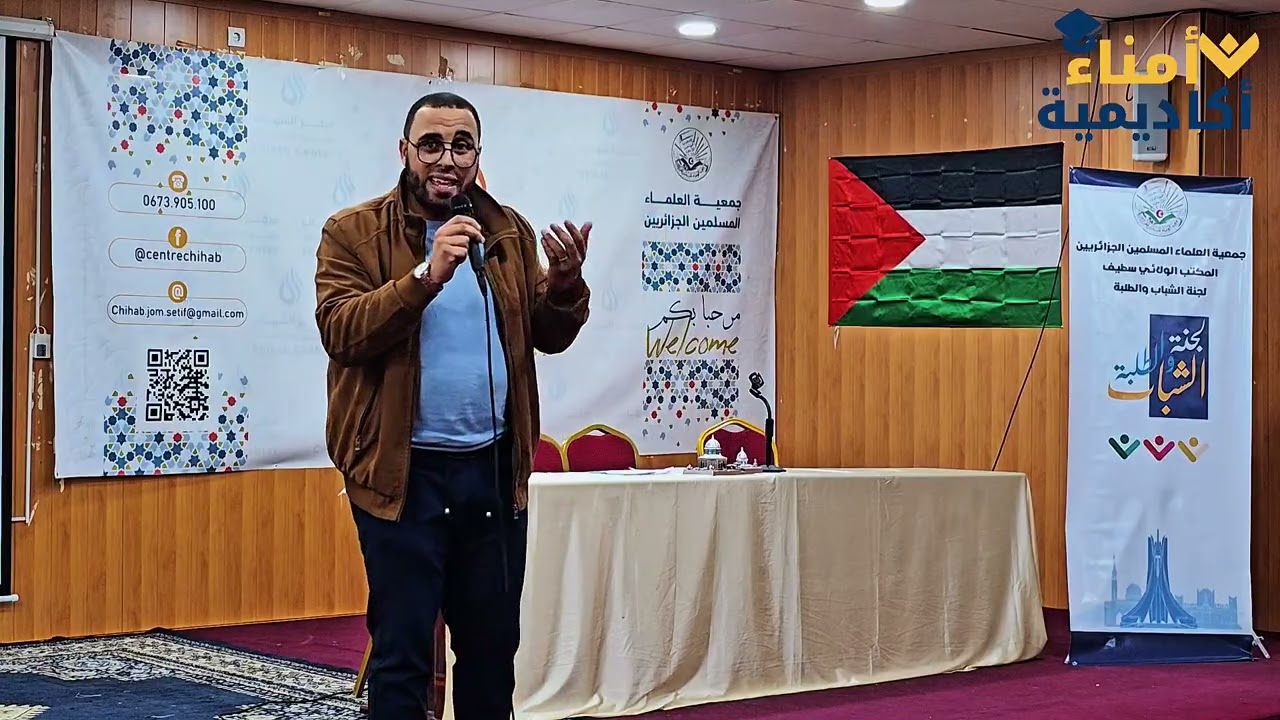 كلمة مدير الاكاديمية حمزة معزوز وشرح المشروع